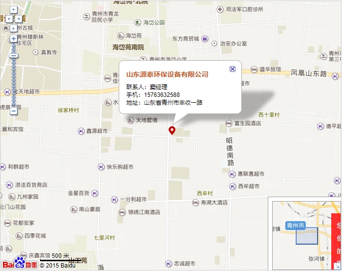 山东源泰环保设备有限公司